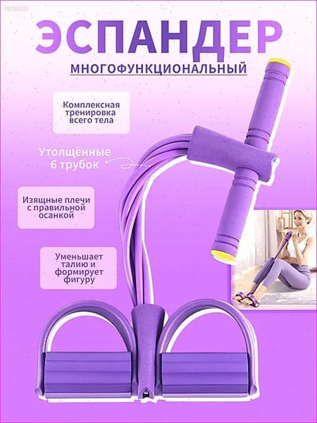 Мини-тренажер LX-LaShen-5259
