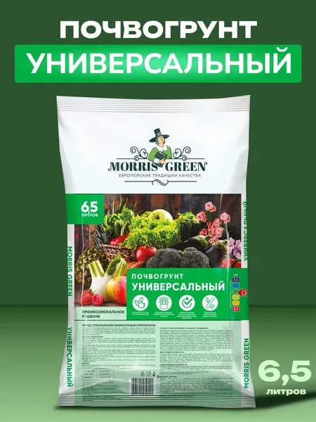 грунт питательный для рассады, фиалок, замиокулькаса, суккулентов