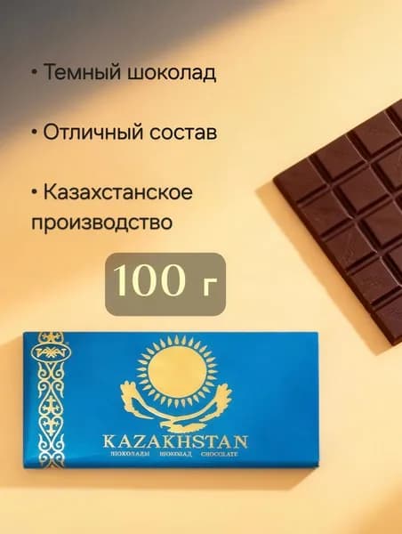 Шоколад темный "Казахстанский" Рахат, 100 г