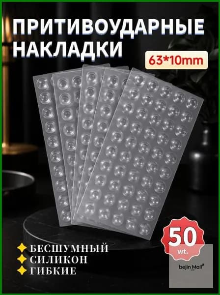 Силиконовые пробки 50 шт.