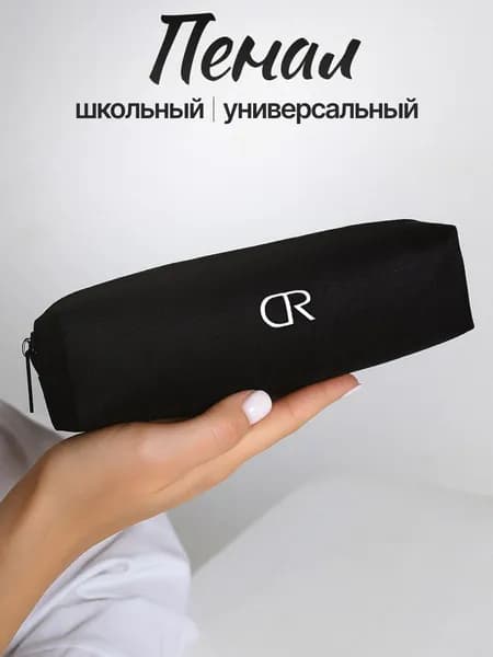 Пенал для школы 22 x 6 см