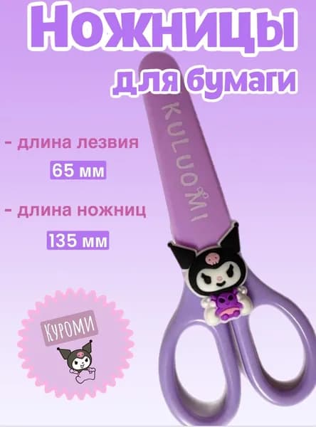 НожницыПортновские 13.5 см, 1 шт.