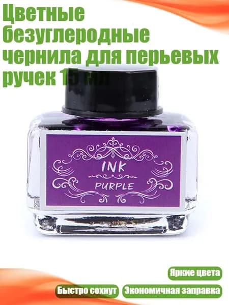 Краска штемпельная/ 80 г.