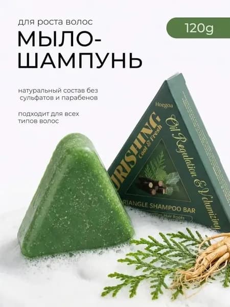 Шампунь твердый, 120 мл