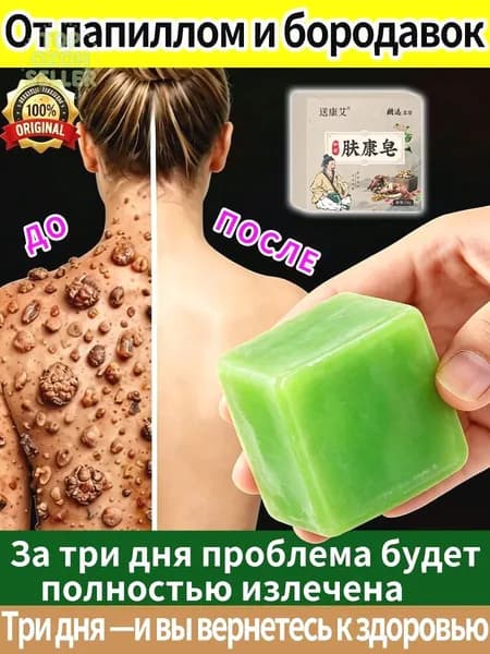 Твердое мыло