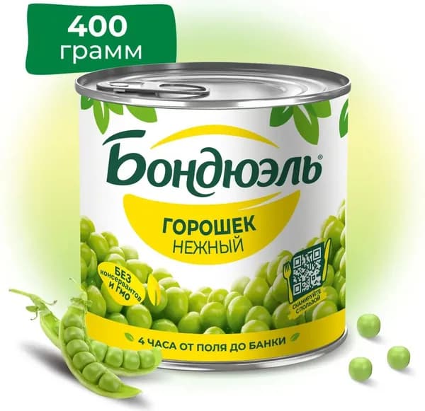 Горошек зелёный Бондюэль Нежный, 400 г
