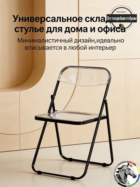 Стул