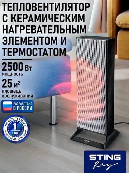 Обогреватель тепловая пушка тепловентилятор конвектор керами