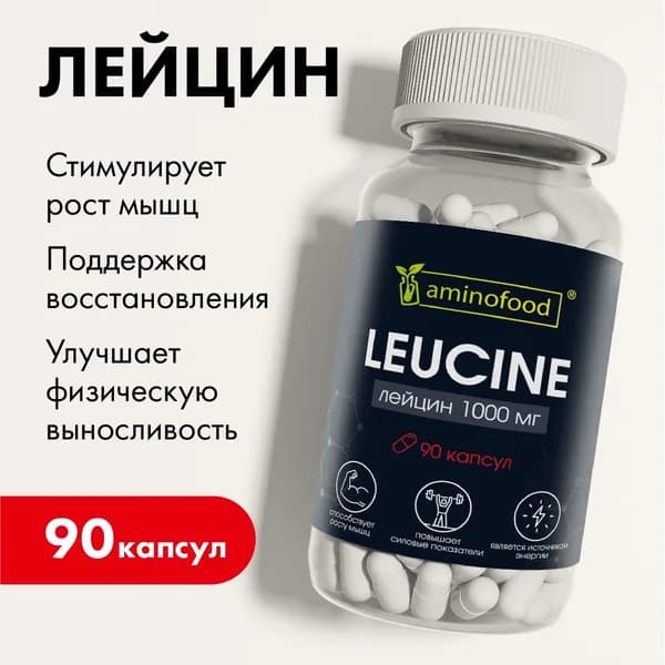 L-Лейцин 1000 Аминофуд, 90 капсул