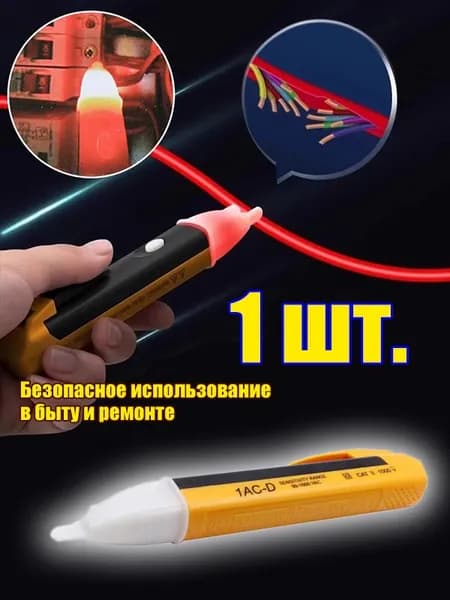 Многофункциональный Бесконтактный Тестовый Карандаш, Сверхбезопасная Индукционная Электрическая Тестирующая Ручка