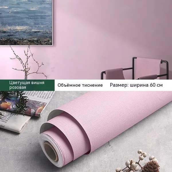 Самоклеящиеся обои, водонепроницаемые, влагостойкие, для спальни, гостиной, обои для комнаты, наклейки для украшения общежития