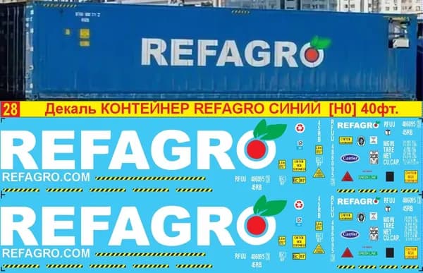 2Д декаль - Контейнер Refagro, 40фт, Масштаб HO, 1:87; Эпоха V; Белое лого на синий корпус. Блок№28.