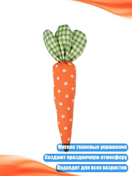 Пасхальные морковки, - 3