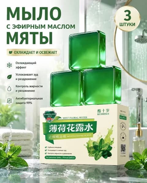 Твердое мыло