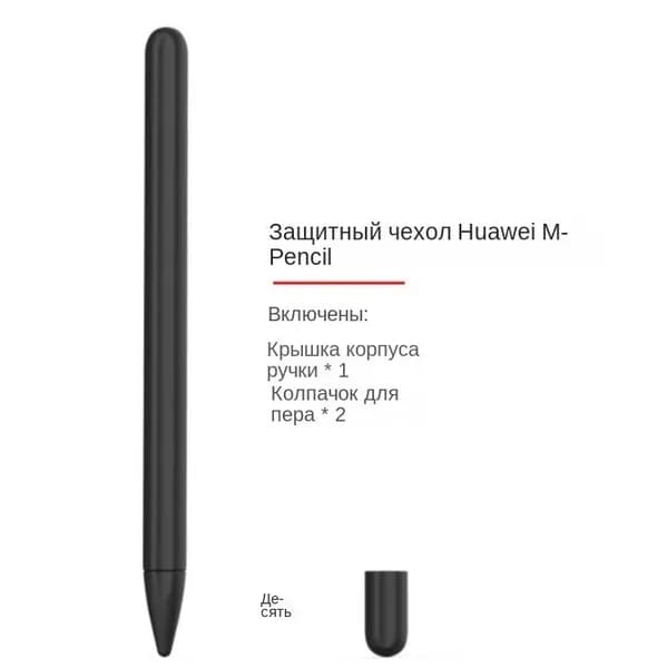 Силиконовый чехол-стилус Huawei Black M-Pencil