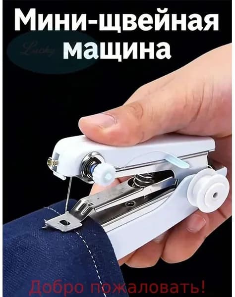 Швейная машина fengrenji2