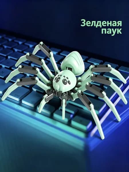 Интеллектуальная сборная модель паука 3D с подвижными суставами, игрушка для розыгрыша и снятия стресса