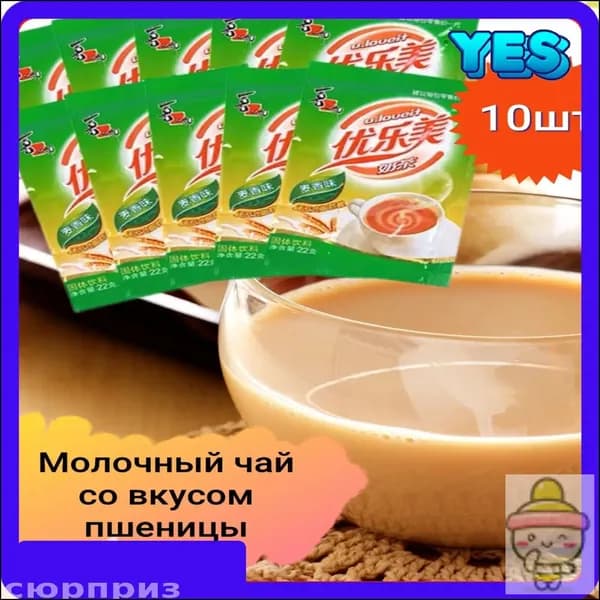 Растворимый напиток