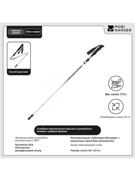 Mobi Garden Лыжные палки, 125 см
