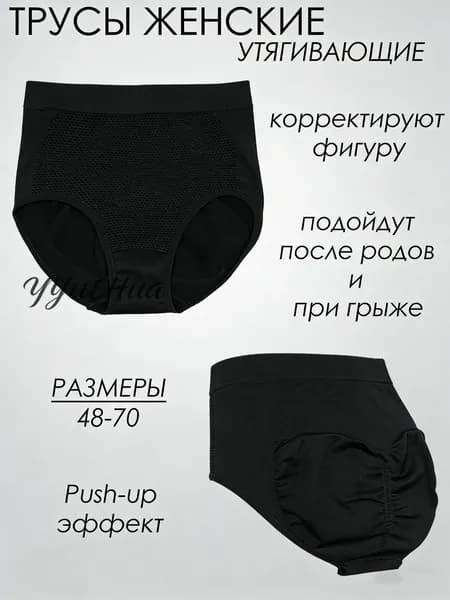 Белье корректирующее Ваш домашний доктор