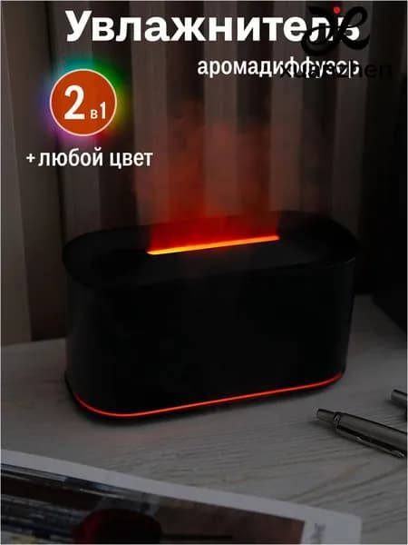 Увлажнитель воздуха увлажнитель, черный матовый