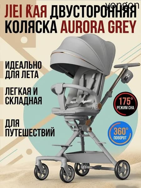 коляска с перекидной ручкой прогулочная;Темно-бежевый,прогулочная коляска легкая для путешествий;