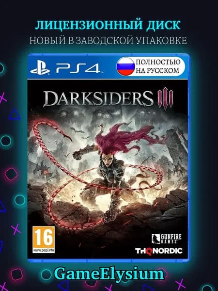 Игра Darksiders 3 Диск PS4 (PlayStation 4, PlayStation 5, Русская версия)