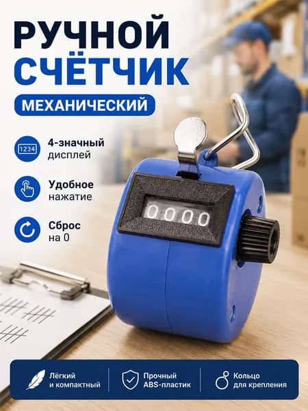 Счетчик Конфетных Цветов