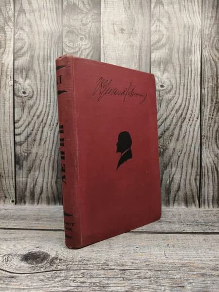 Ленин. Сочинения. Том 11. 1907. Ленин В. И.