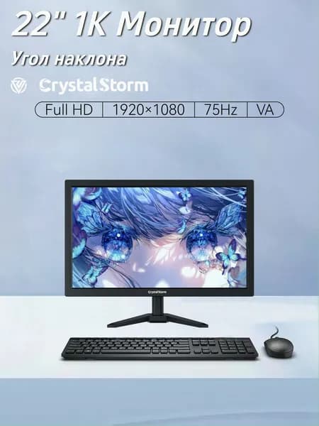 CrystalStorm 22" Монитор (C22KBKVH_10_01_9D34C803), VA, 1920x1080 Full HD, 75 Гц, черный