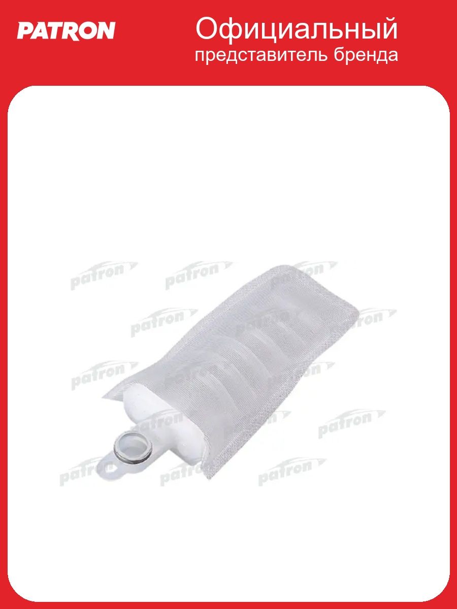 Сетка топливного насоса диаметр 11 мм PATRON HS110013, oem KL1913ZE1