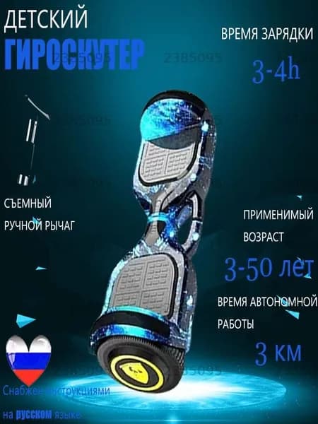 Гироскутер, диаметр: 7 (дюймы), лазурный