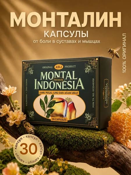 Монталин для суставов и связок от боли