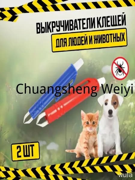 Выкручиватель клещей набор 2 шт.