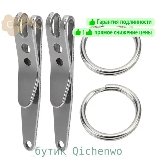 Подвесная карманная клипса