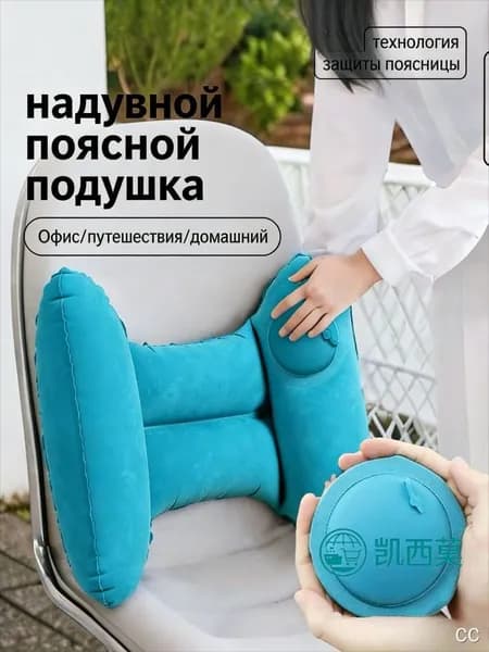 Надувная поясная подушка ортопедическая с автоматическим надувом для спины, офиса, автомобиля, самолета, поезда, портативная, анатомическая