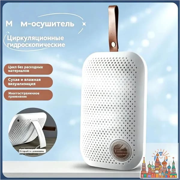 Осушитель воздуха sku-17198.梅雨季节除湿器_3359115146-yBdD