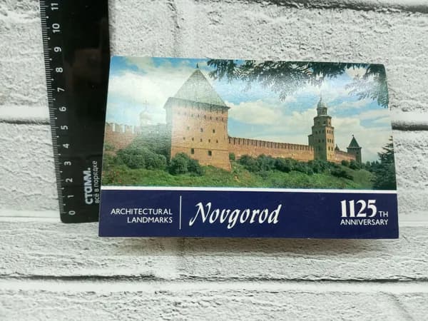 Канцелярия антикварная винтажная Набор из 16 открыток Novgorod Architectural landmarks
