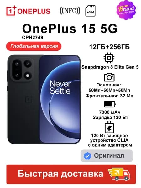 Смартфон 15 5G 12ГБ+256ГБ US CPH2749 Черный eSIM