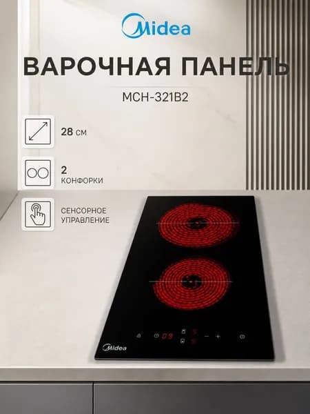 Варочная панель "домино" Midea MCH-321B2, электрическая, 2 зоны Hi-Light, 29 см