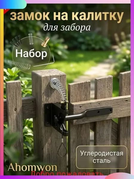 Автоматическая защелка для калитки, премиумзамок от новой модели