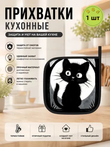 Прихватка рукавица для кухни 17x27 см,  1 шт. maomifangtangshoutao