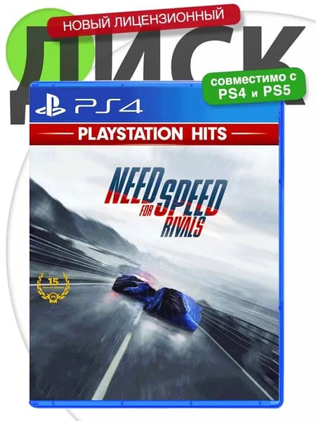 Игра Need for Speed: Rivals (NFS) ⭕Английская версия 📀Диск Нид Фор Спид Ривал для PlayStation 4, PlayStation 5 (PS4, PS5)