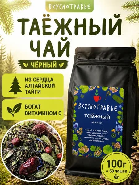 Чай травяной Таежный сбор листовой рассыпной 100 грамм