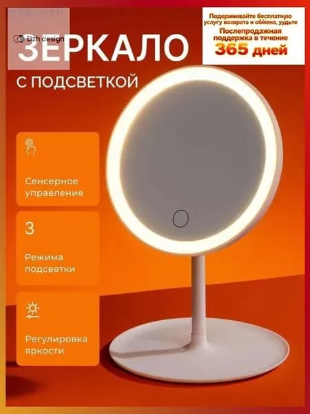 Зеркало гримерное, 5 см х 19 см, 1 шт