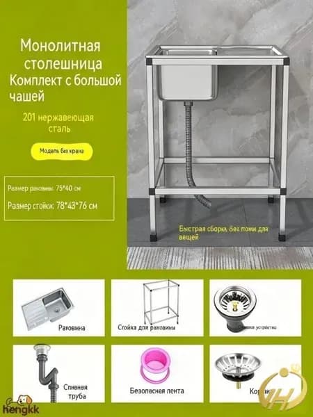 Садовая кухня,43х78х76см