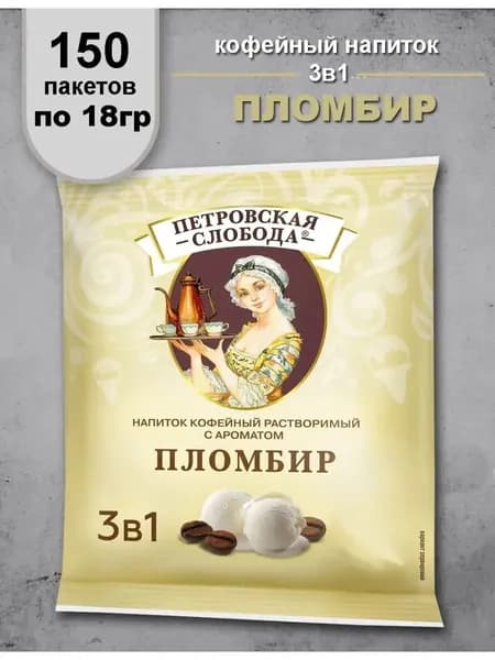 Кофейный напиток 3в1 пломбир
