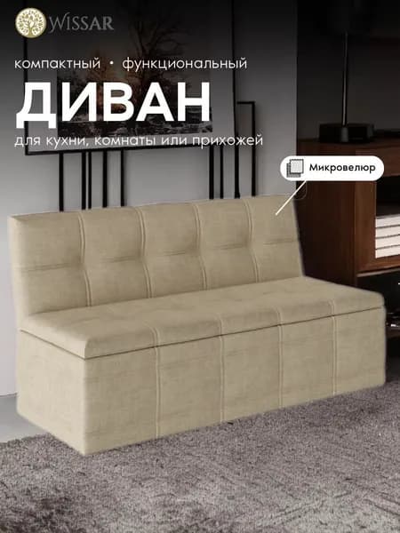 Диван на кухню Квадро Тип-1 (ТК бежевая)