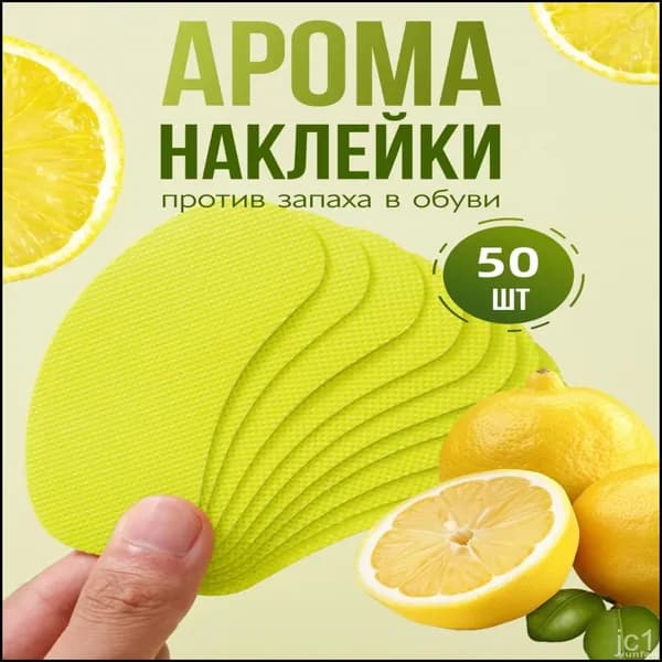 Средство для ухода за обувью Дезодорант
