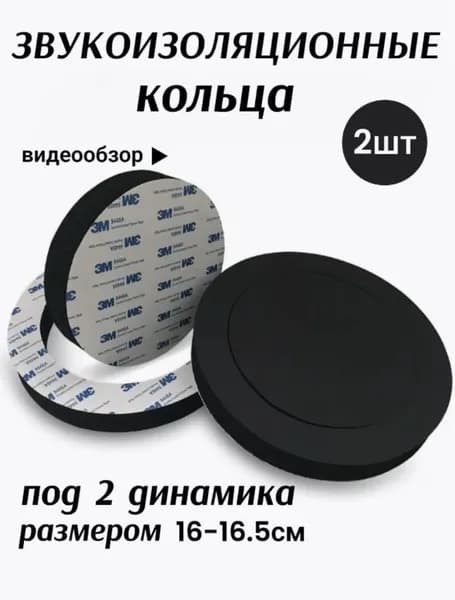 Подиум автомобильный арт. Аудиомойка